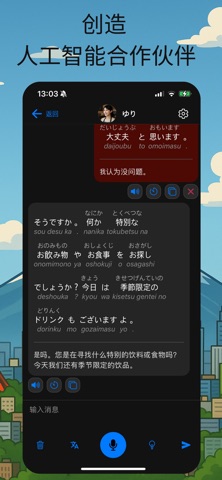 hanasou.ai screenshot