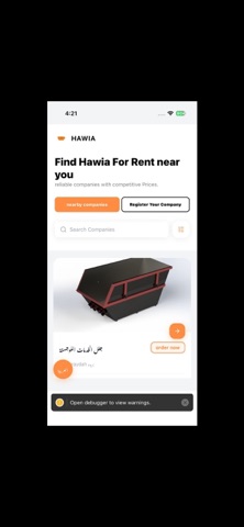 حاوية اكسبريس screenshot