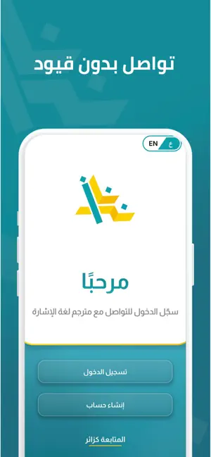 Nafith App screenshot 1
