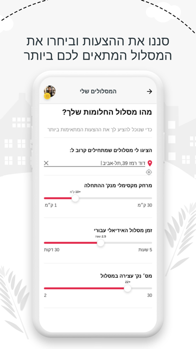 GetPackage - שליחים Screenshot
