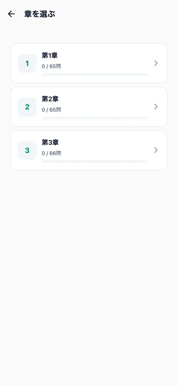 Screenshot #2 pour kintoneアソシエイト対策