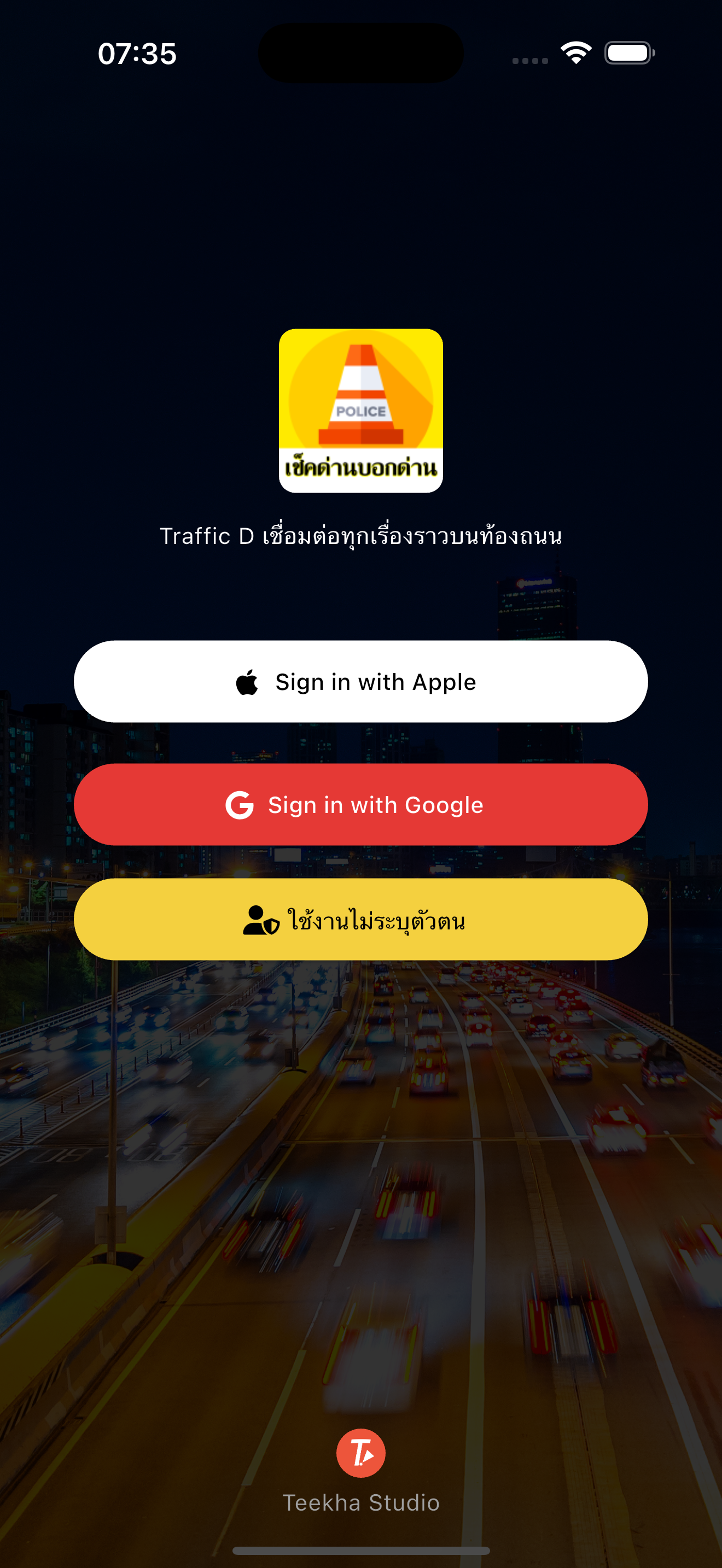 รายงานจราจร รถติด traffic D