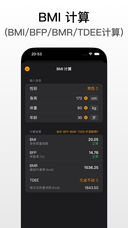 真好算-计算器-多功能计算器 screenshot-5