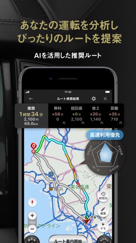 カーナビタイムのおすすめ画像3