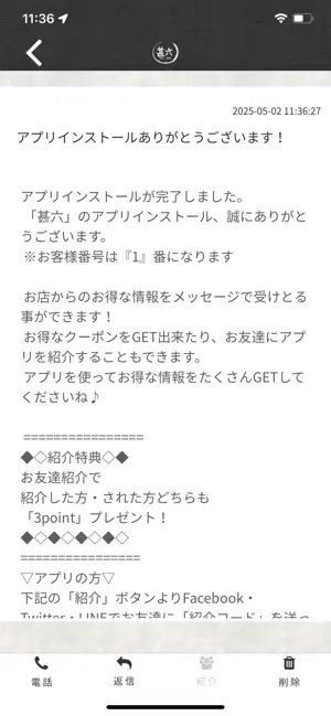 憩いの居酒屋 甚六 screenshot 2