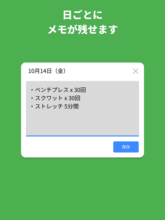 チェックカレンダー - 習慣を記録しようのおすすめ画像6