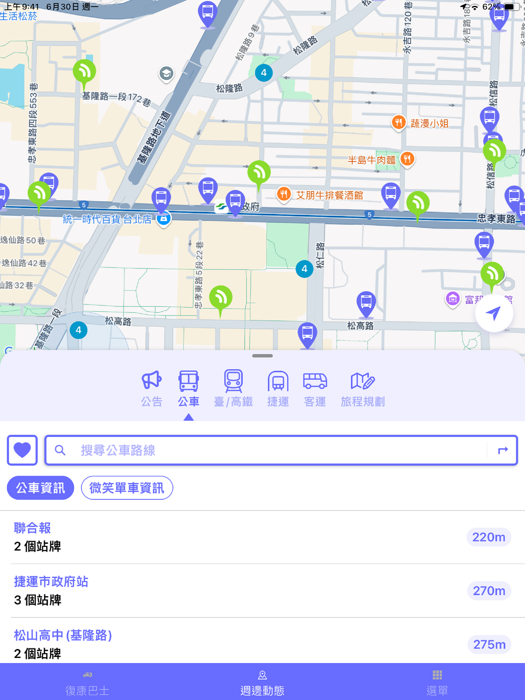 臺北好行