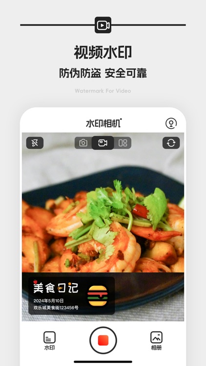 水印相机-工作考勤打卡拍照 screenshot-3