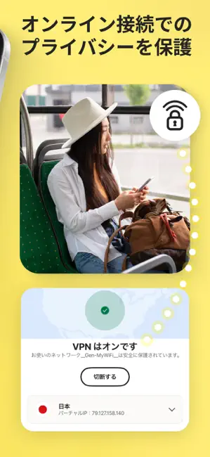 ノートン 360:モバイルセキュリティ、ウイルス対策&VPN iPhone screenshot 5