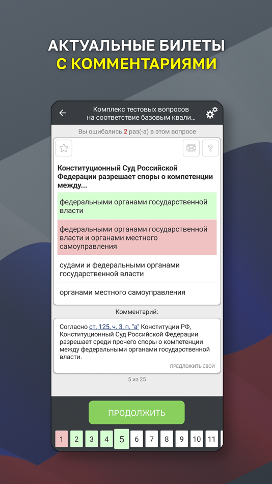 #2. Госслужба Тест (iOS) 由: Mikhail Bazhin