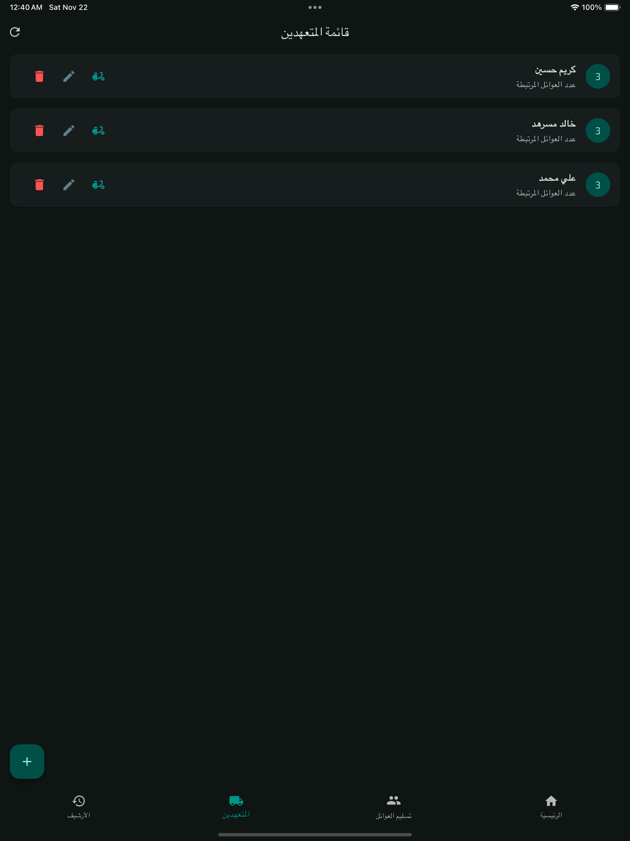 وكالتي screenshot 12