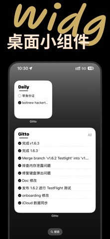 Gitto | Git待办计划管理 screenshot