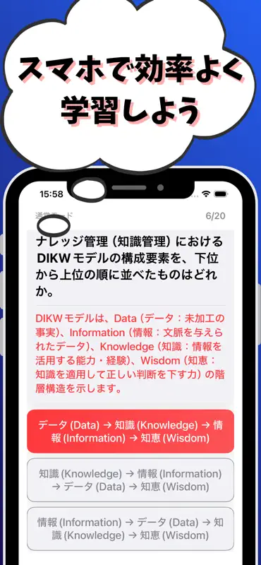 ITサービスマネージャ-試験対策-国家資格 screenshot 7 of 7