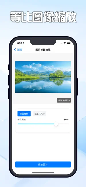 图片压缩大师 - 照片压缩图片批量压缩 & 图片信息清除 screenshot 2