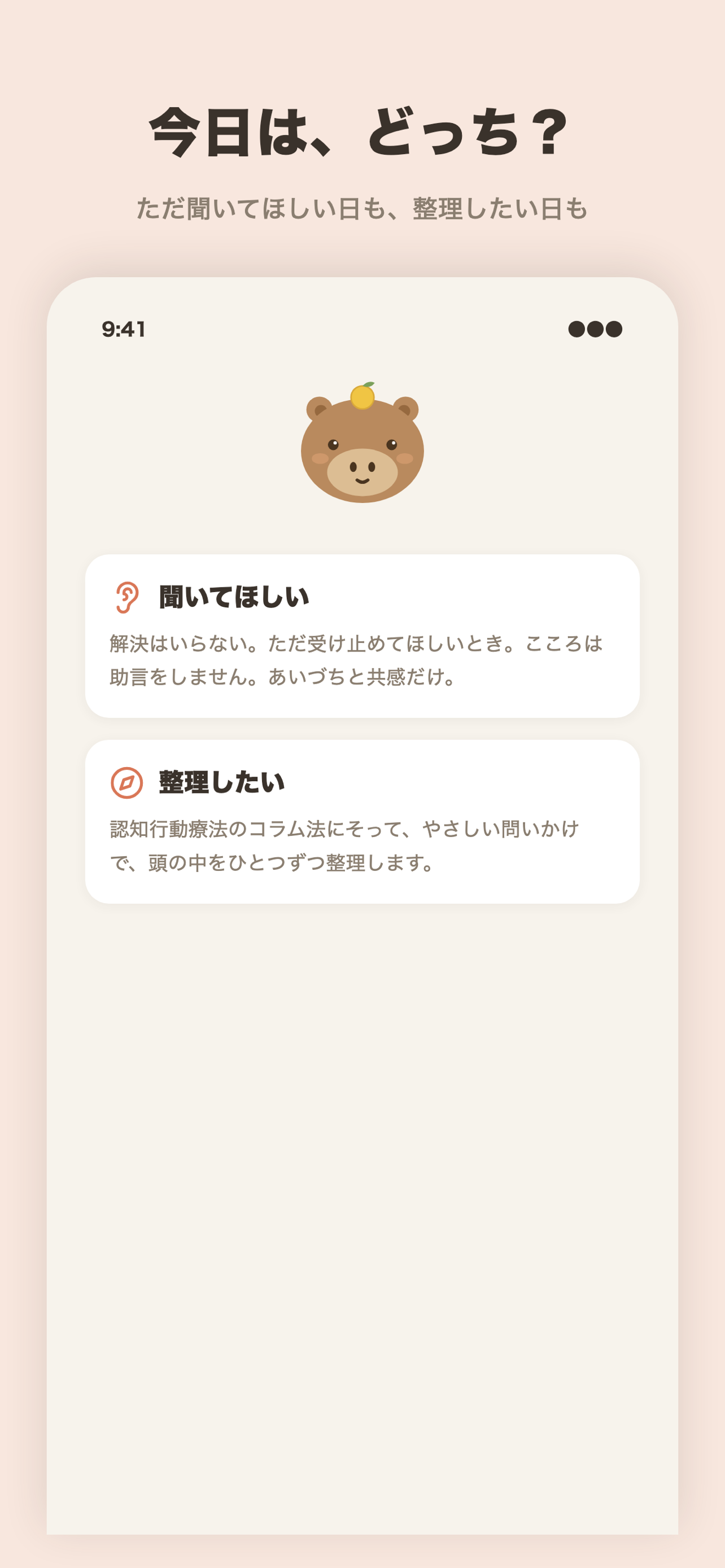 Kokoro - AI CBT Journal screenshot 3