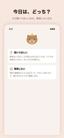 Kokoro - AI CBT Journal iPhone screenshot
