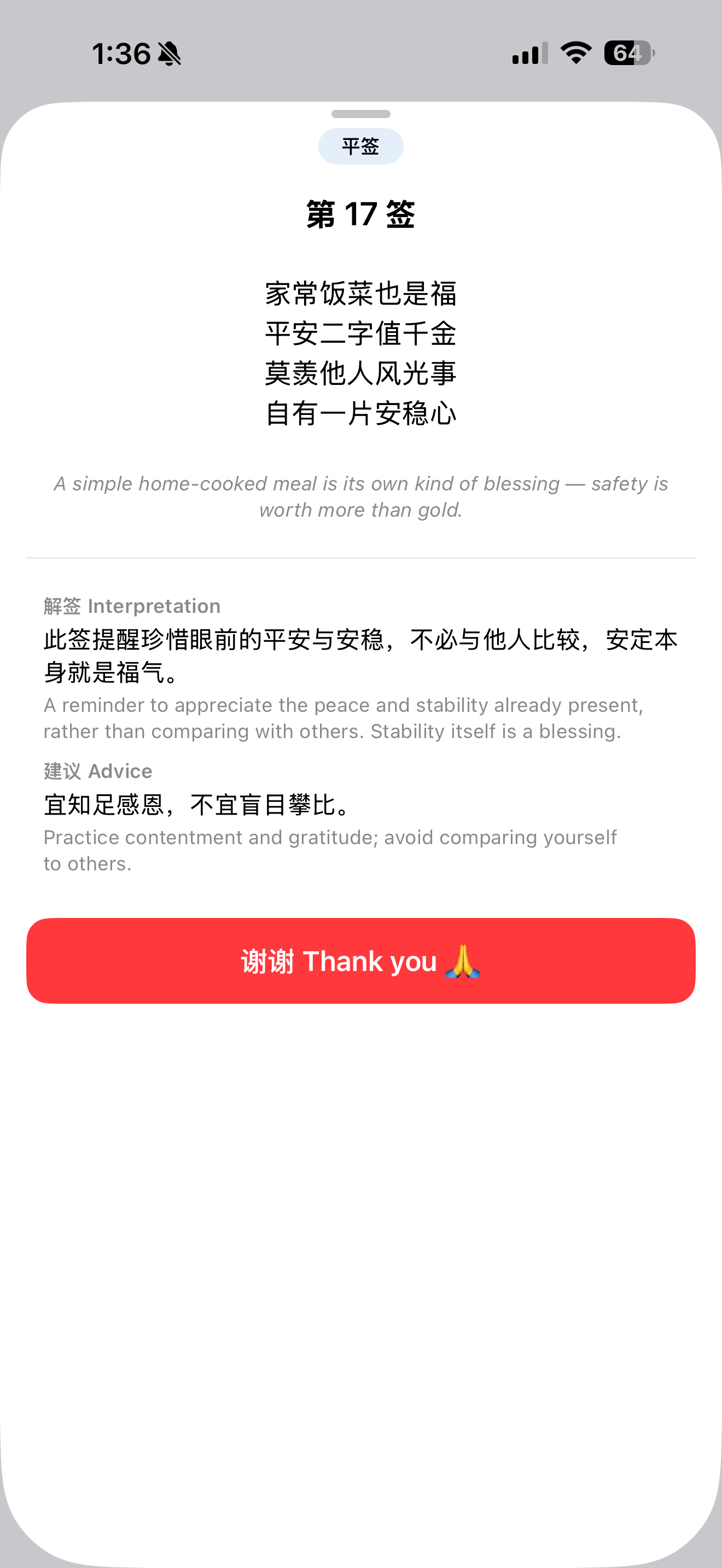 EGK拜拜Deity screenshot 10