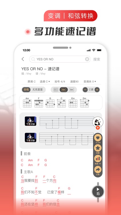火听吉他谱-曲谱&吉他自学