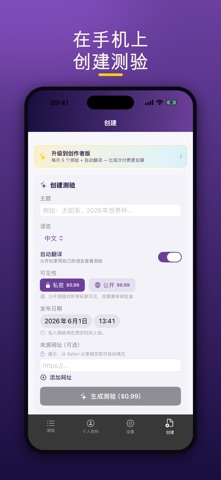 9PM Quiz screenshot