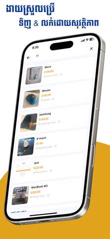 Depot Khmer screenshot