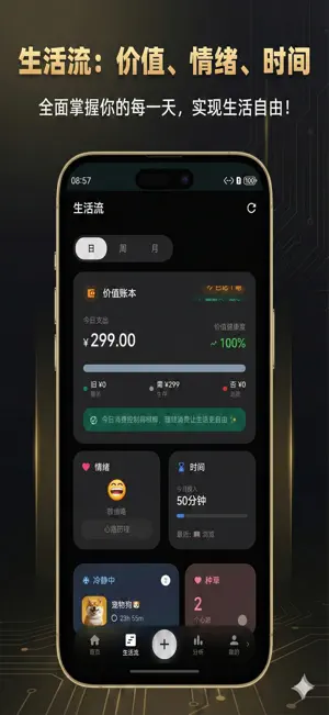 归否｜从归物开始，让一切各有其归 screenshot 2