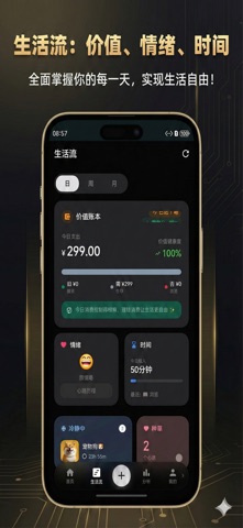 归否｜从归物开始，让一切各有其归 screenshot
