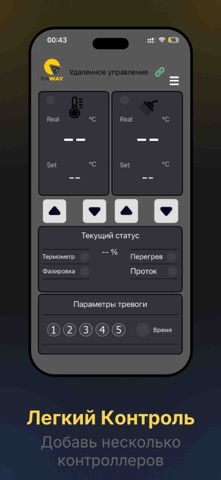 RawayConnect Screenshot 2 of 5