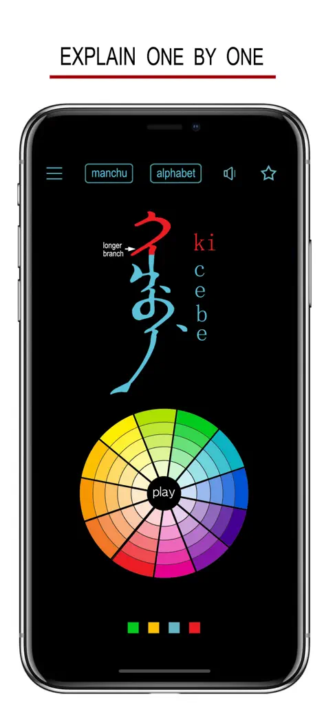 Learn Manchu Handwriting - Education App | MWM