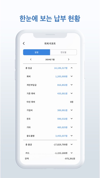 스포페이 screenshot-5
