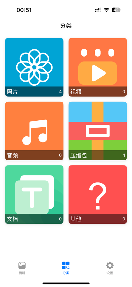 隐私相册-你的私密空间 screenshot 5