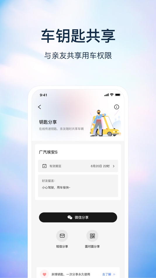 #2. 灵犀-数字钥匙 (iOS) 由: 上海微匙智能科技有限公司
