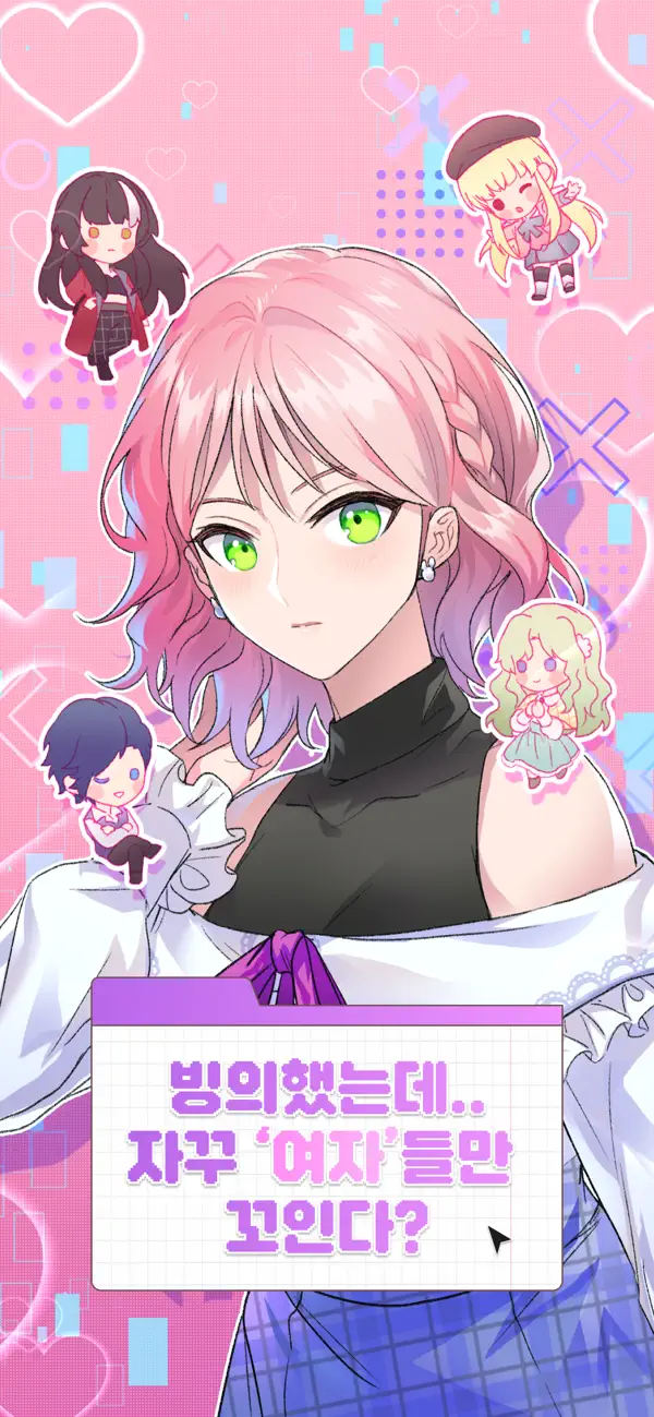 Kiss Me Darling! : GL Otome iOS Mod IPA screenshot 1 - iOS game interface