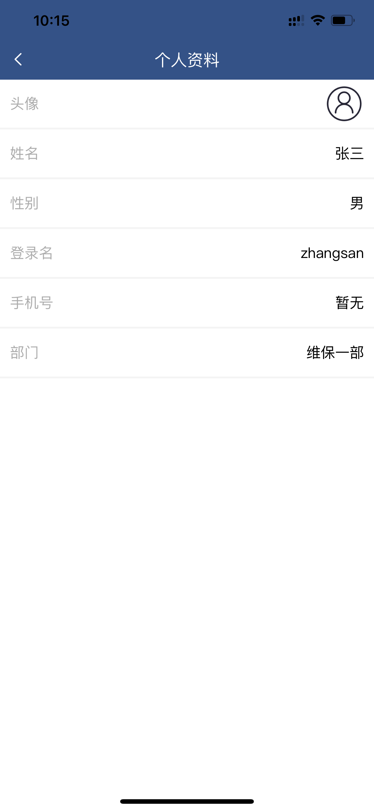 蚂蚁维保