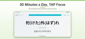 매일 일본어 screenshot 1