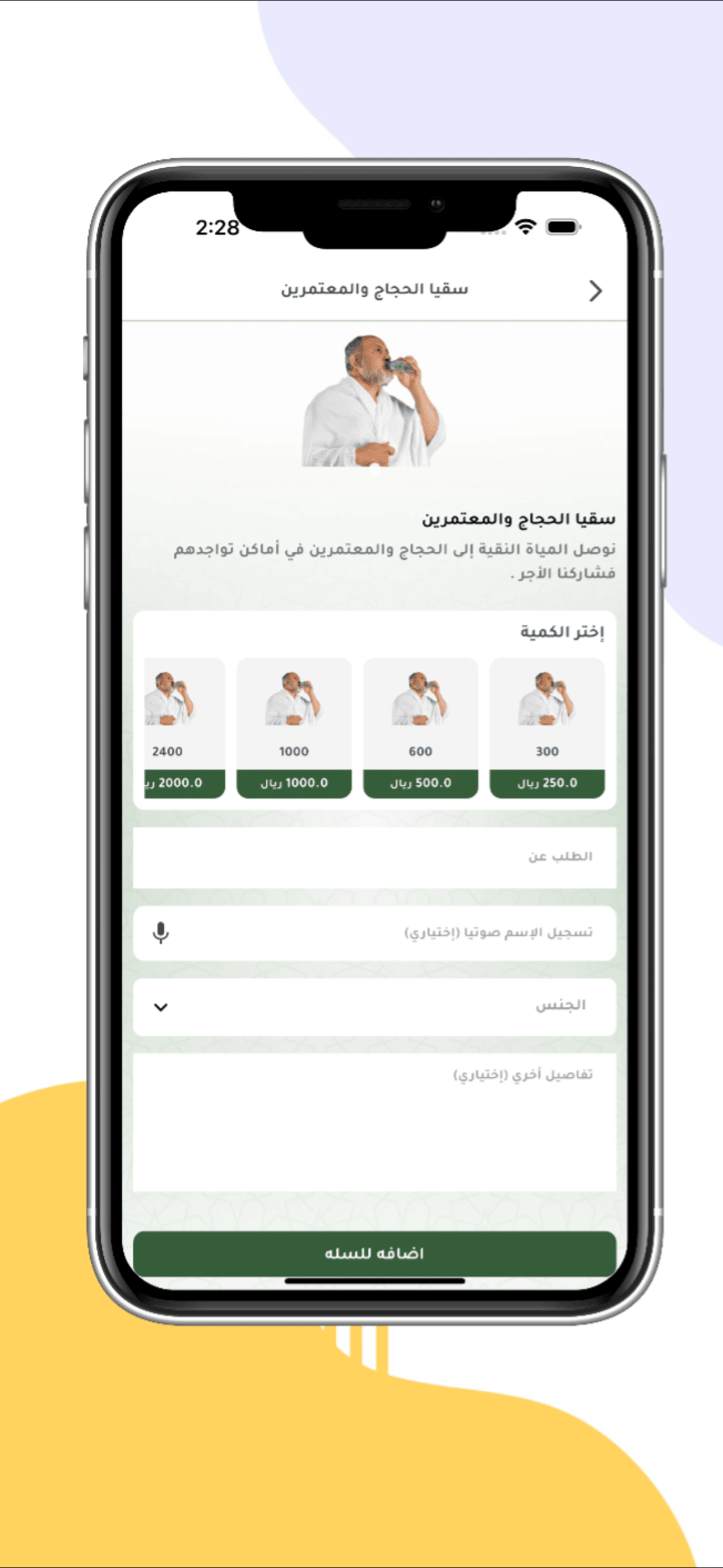 شعائر