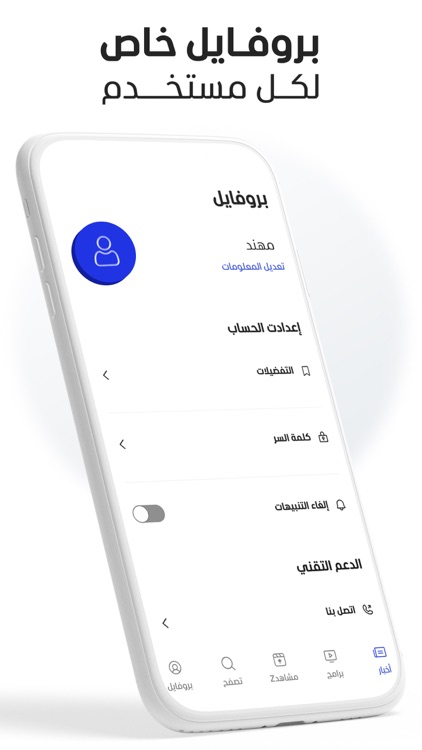 Al Mashhad screenshot-6