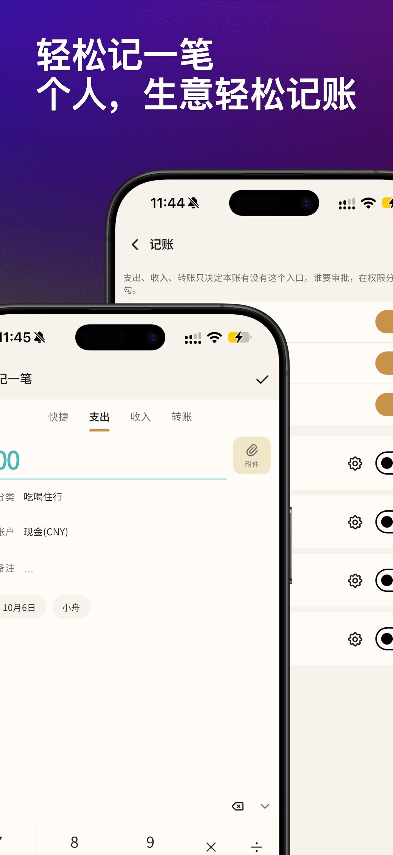 Screenshot 7 of 有余-多账本多人协同私密账本