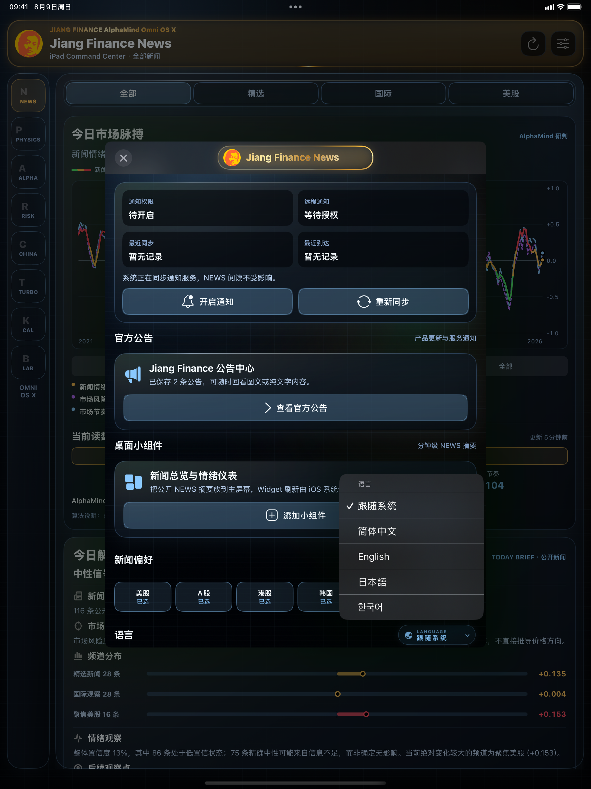 Jiang Finance screenshot 6
