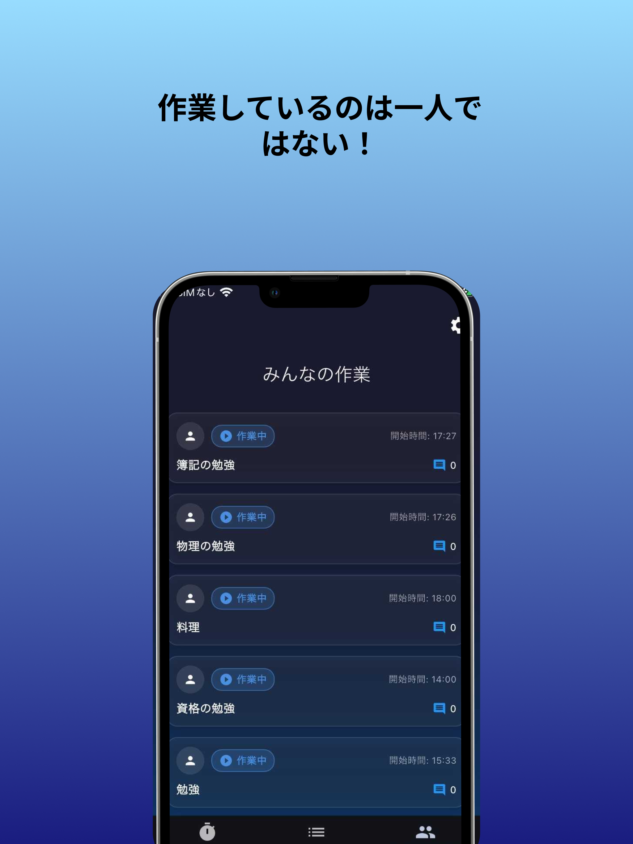 Timbr: タスク時間管理アプリ