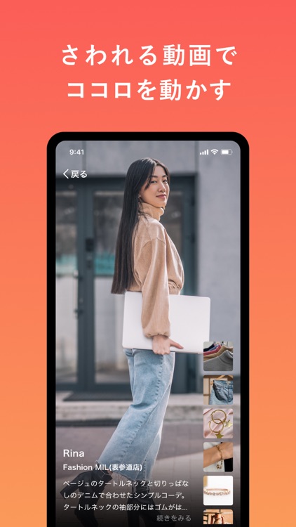 MIL for Staff – 触れるショート動画 screenshot-3
