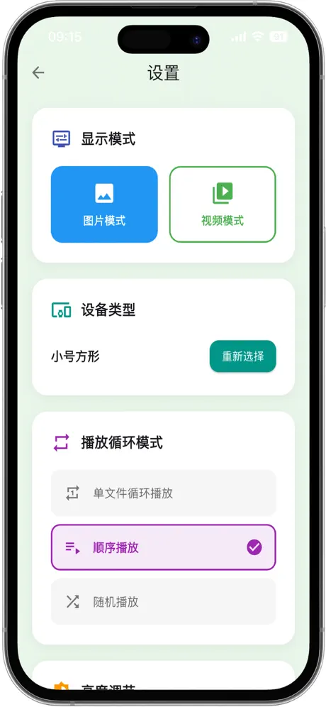 HelloBaby screenshot 4