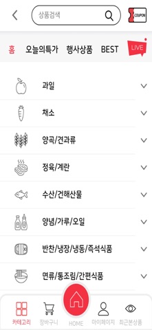 비엘마트 작전점 screenshot
