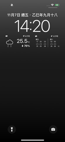 MyObservatory screenshot