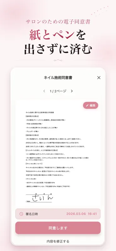 Reserve.M｜美容サロン予約管理・顧客管理・売上管理 screenshot 7 of 8