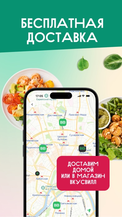 ВкусМил: рационы питания Screenshot