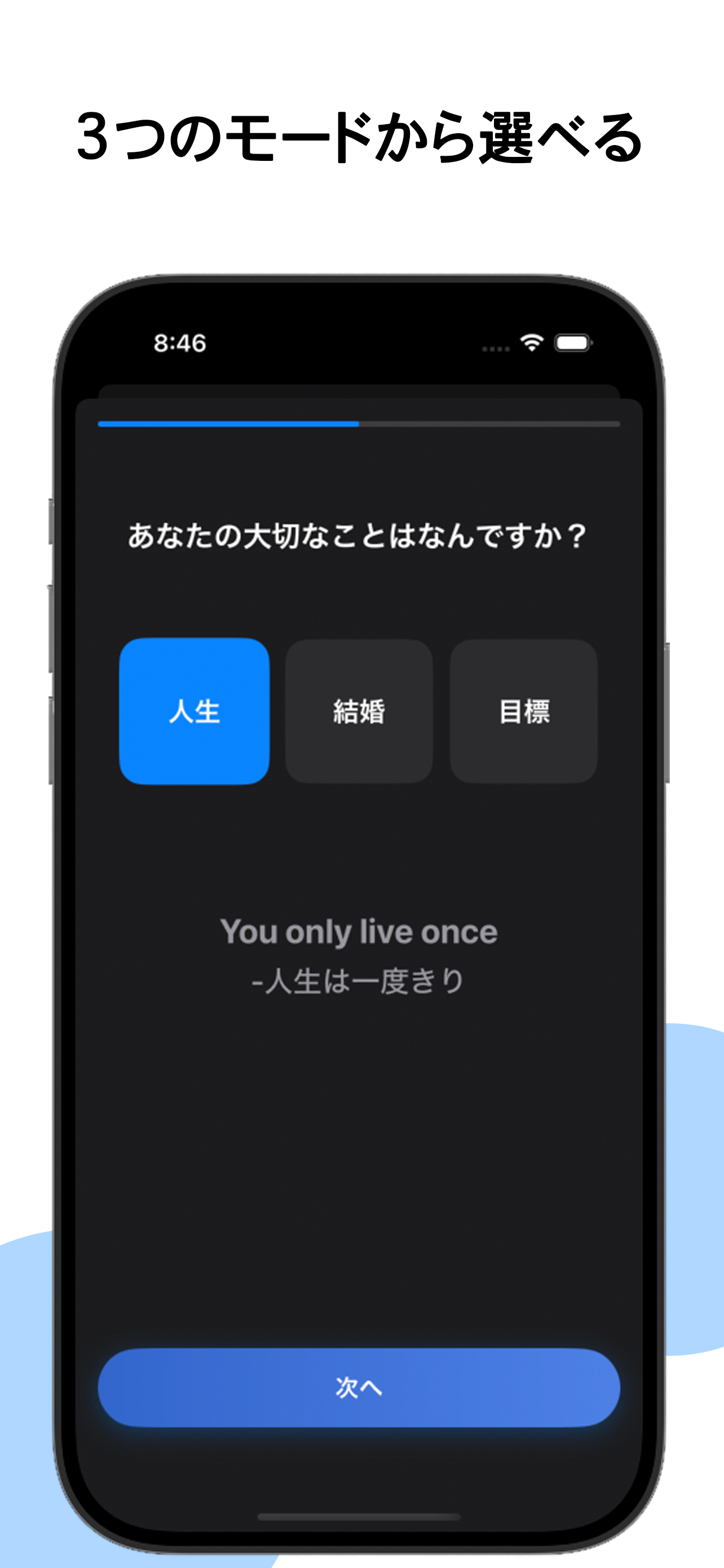 DoMyBest - 残された時間で人生を変える