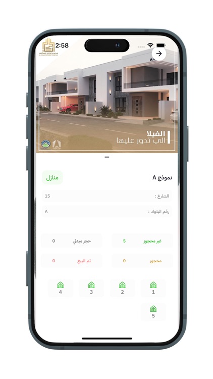 بوابة المستقبل screenshot-4