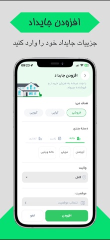 افغان هاوس screenshot