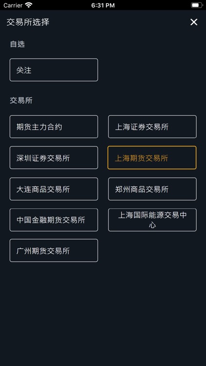 海通咏春go2 screenshot-3