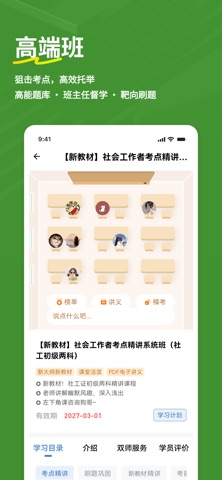 应用截图 2